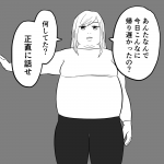 毒親に育てられました【220】