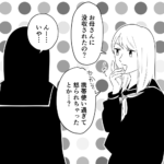 毒親に育てられました【294】