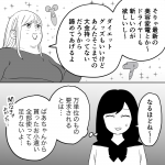 毒親に育てられました【201】