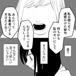 毒親に育てられました【207】