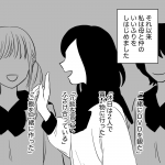 毒親に育てられました【210】