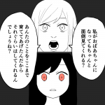 毒親に育てられました【217】