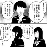 毒親に育てられました【277】