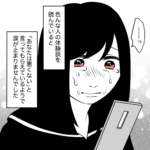 毒親に育てられました【299】