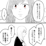 毒親に育てられました【296】