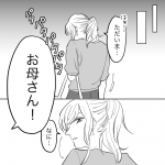 毒親に育てられました【199】