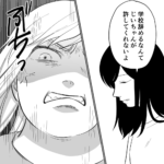 毒親に育てられました【323】