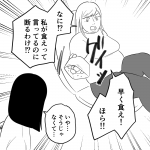 毒親に育てられました【249】