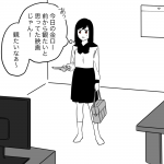 毒親に育てられました【225】