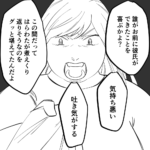 毒親に育てられました【284】