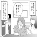毒親に育てられました【348】